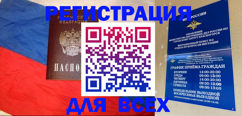 регистрация в Касли